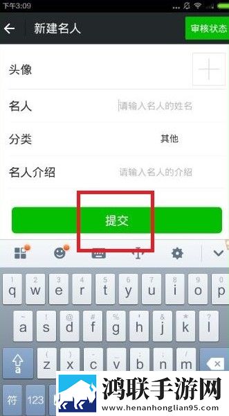 名人朋友圈app手机版