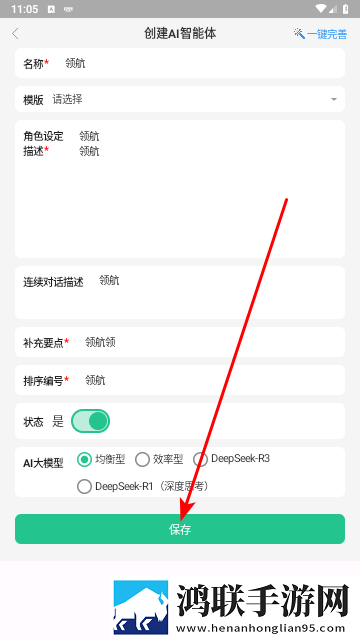 销冠输入法app免费版