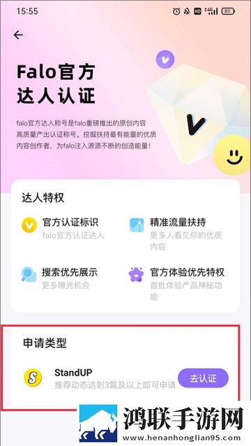 FaloAPP安卓手机版
