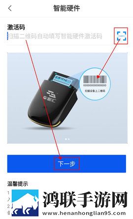 车智汇最新安卓版