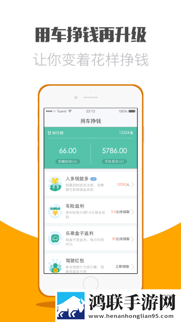 养车宝APP2025最新版