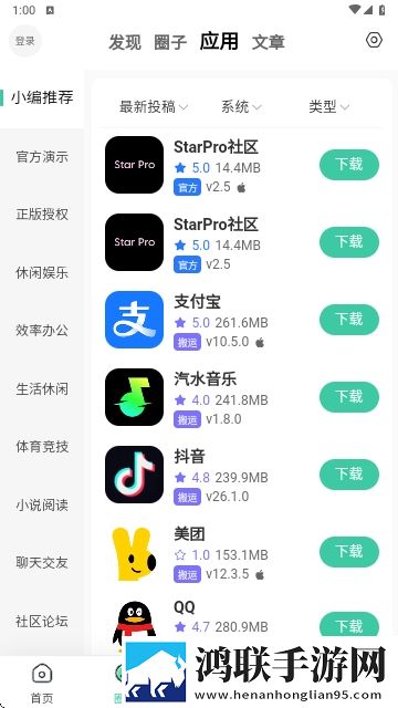 StarPro社区2025最新版