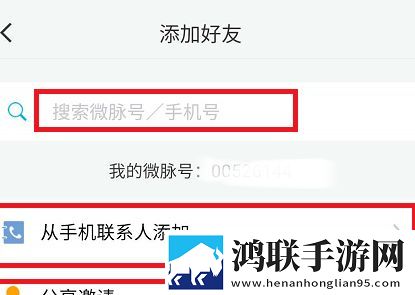 微脉圈APP官方版