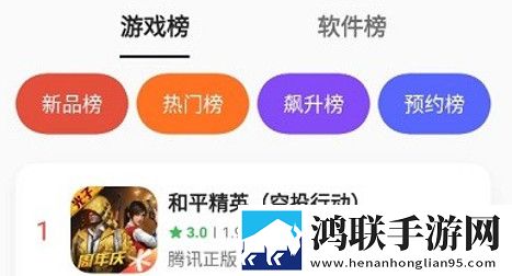 oppo应用商店官方版