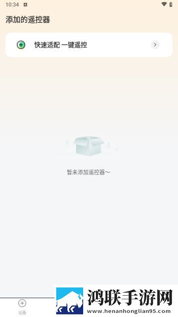 万能遥控器Air空调遥控APP手机版
