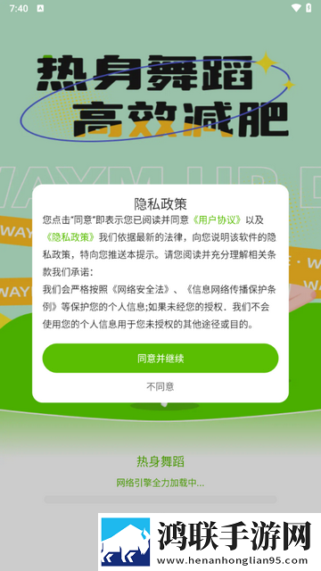 热身舞蹈app官方版