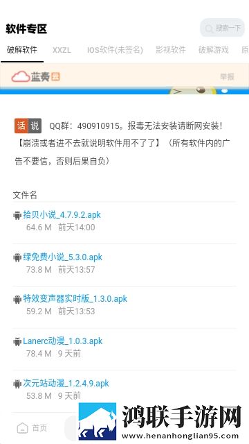 xy幸运软件库App无广告免费版