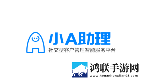 小A助理安卓最新版