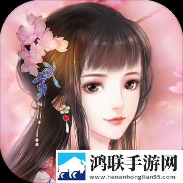 花之舞