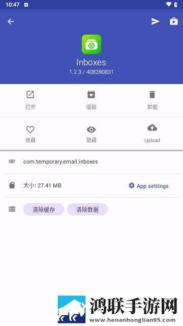 ML Manager安卓汉化版
