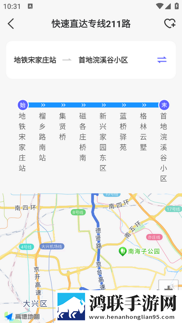 行至公交无广告版app