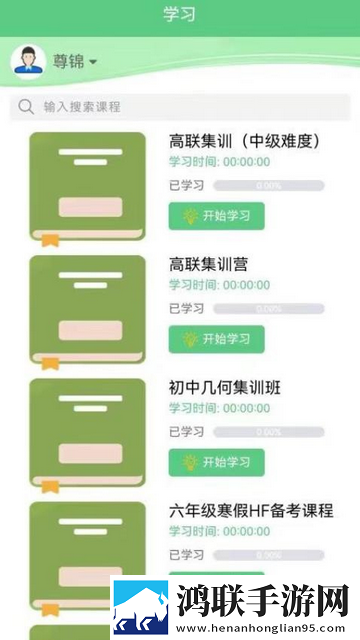 悦教育2025官方版