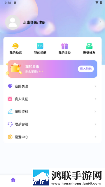 seek真颜app免费版