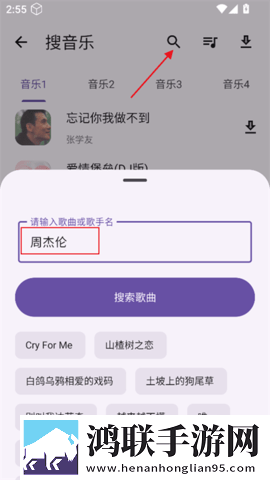 搜藏家2025最新版