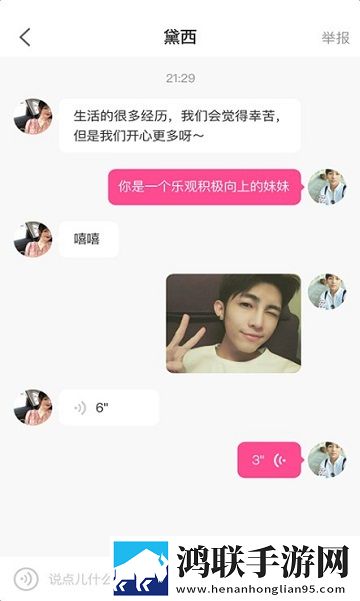 9258就爱我吧安卓版