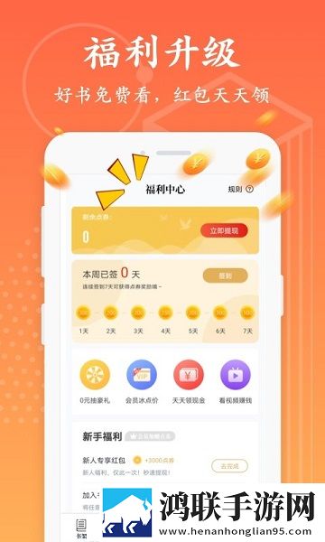 红豆阅读安卓最新版