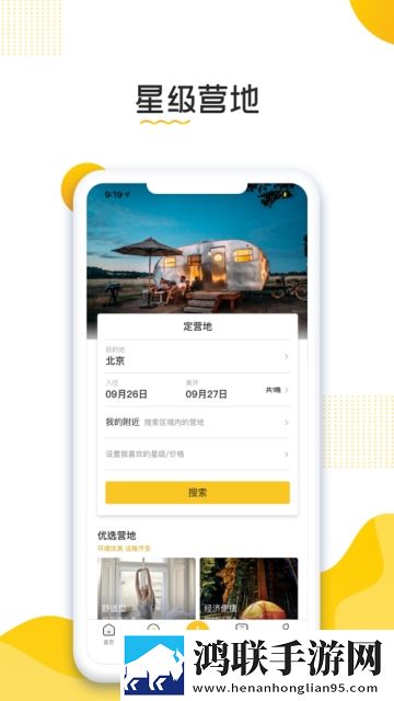 汽摩家安卓版