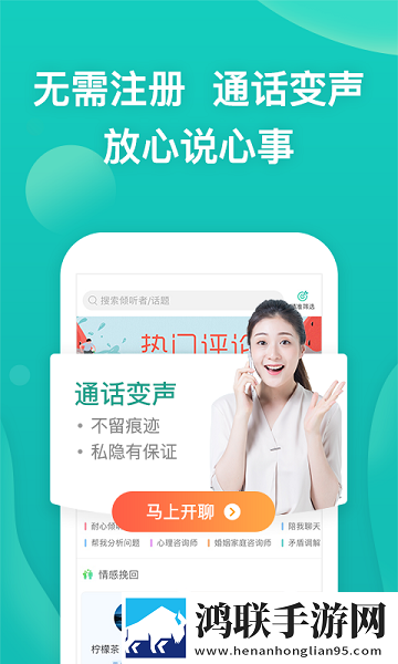 松果倾诉app最新版