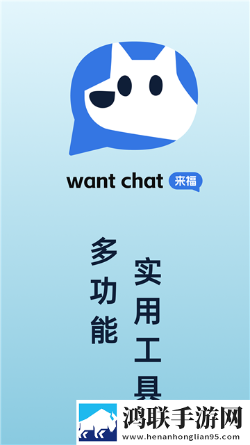 来福app正版