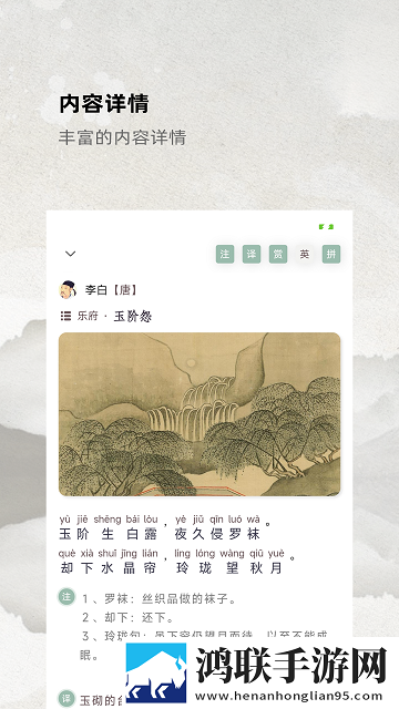 燕歌行APP2025最新版