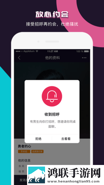 相看app官方版
