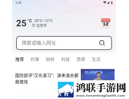 yy浏览器APP官方版