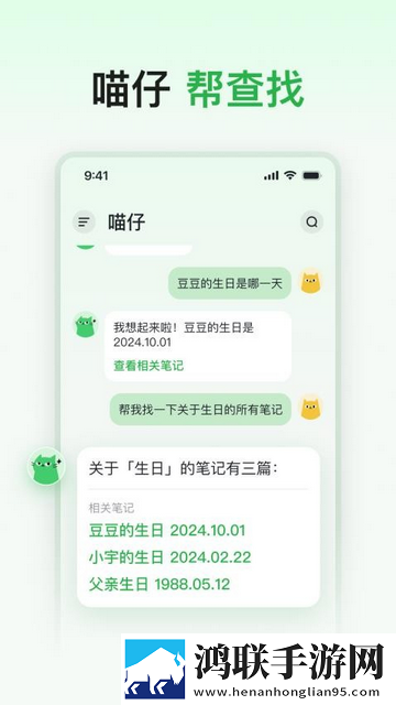 喵记多官方最新版