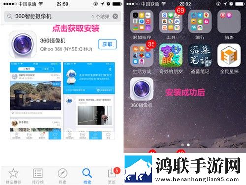 360智能摄像机安卓版