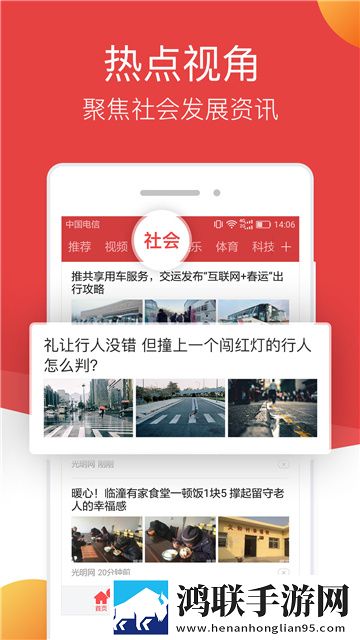 连尚头条app