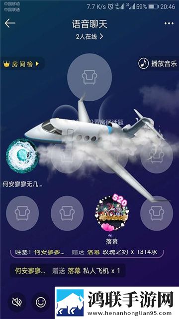 嘀嘀语音APP版