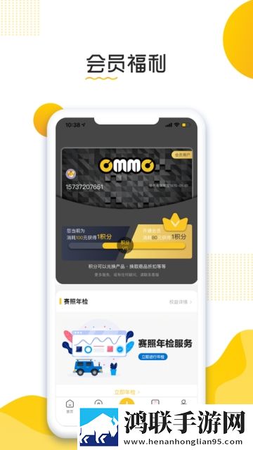 汽摩家安卓版