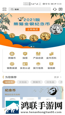 金币云商2025最新版