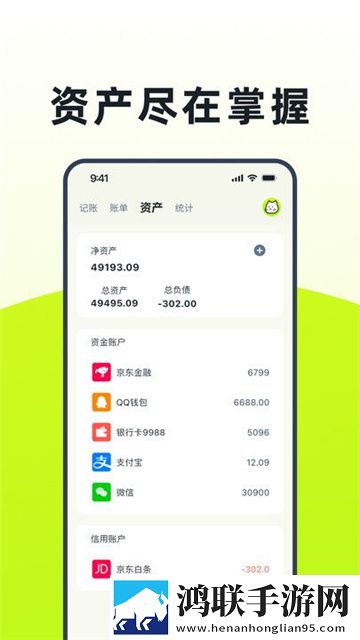 乖猫记账app官方版