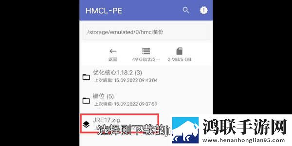 Hello Minecraft Launcher启动器怎么用2