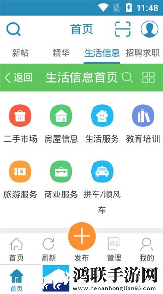 蓬莱信息港APP2025最新版