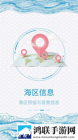 新宏气象app
