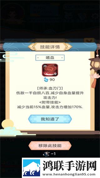 武侠人生模拟器破解版