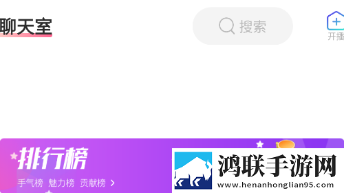 好嗨友APP版