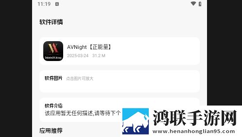 道恩软件仓APP安卓免费版