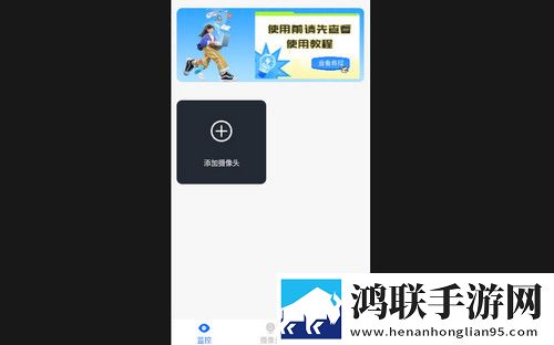 远程手机监控实时看家软件手机最新版