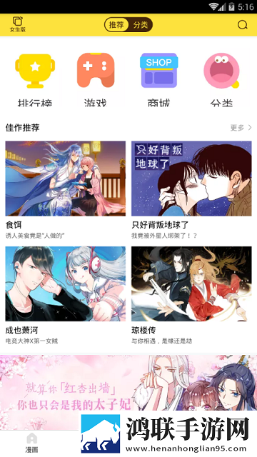 幻啃漫画App免费版