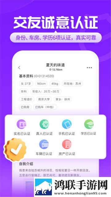 爱聊App最新版