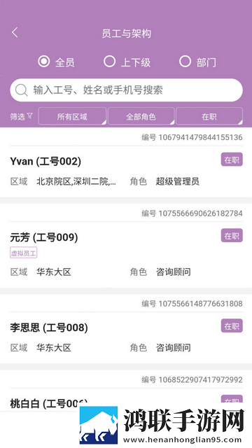 鑫医仁安卓版app