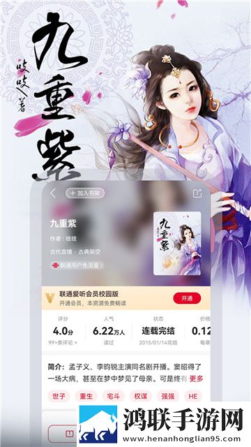 联通爱听app正式版