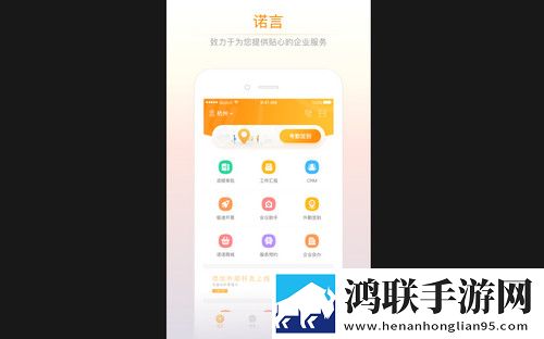 诺言APP手机版