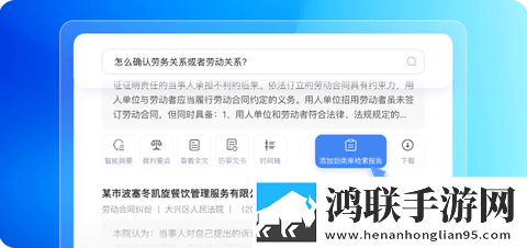 得理法搜2025最新官方版