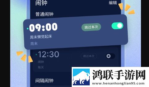 豆豆闹钟app2025最新版