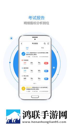 慧学星App2025最新版