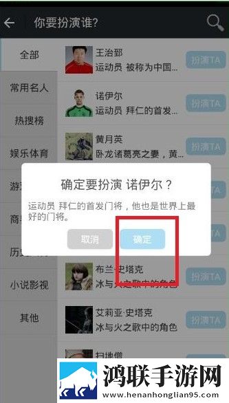 名人朋友圈app手机版