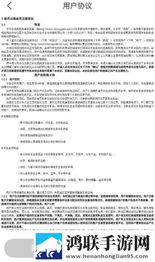金币云商安卓版